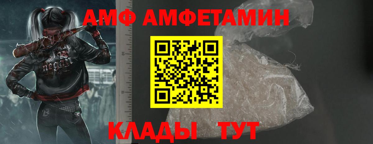 Амфетамин Premium Воткинск