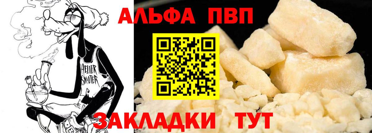 Воткинск  A-PVP кристаллы  Альфа ПВП Crystall  Альфа ПВП  Вход с VPN 