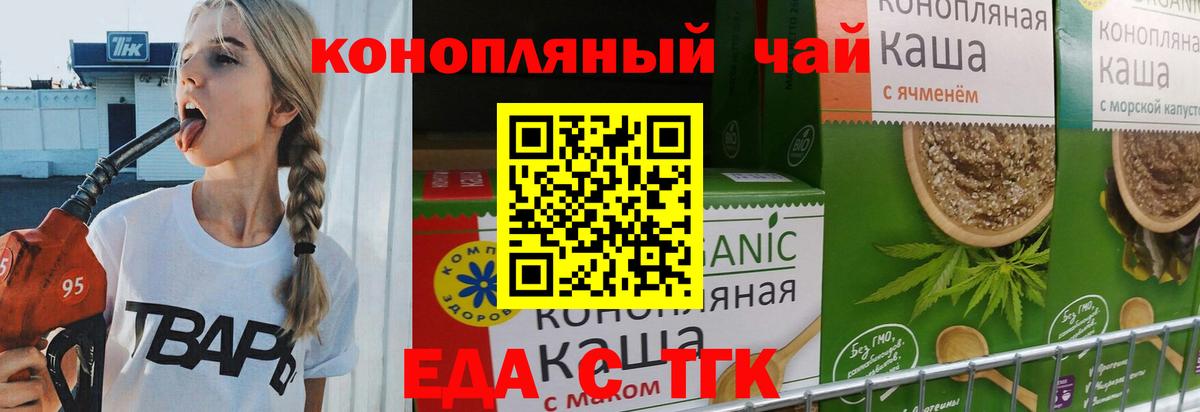 Canna-Cookies конопля  Вход с VPN  Воткинск 