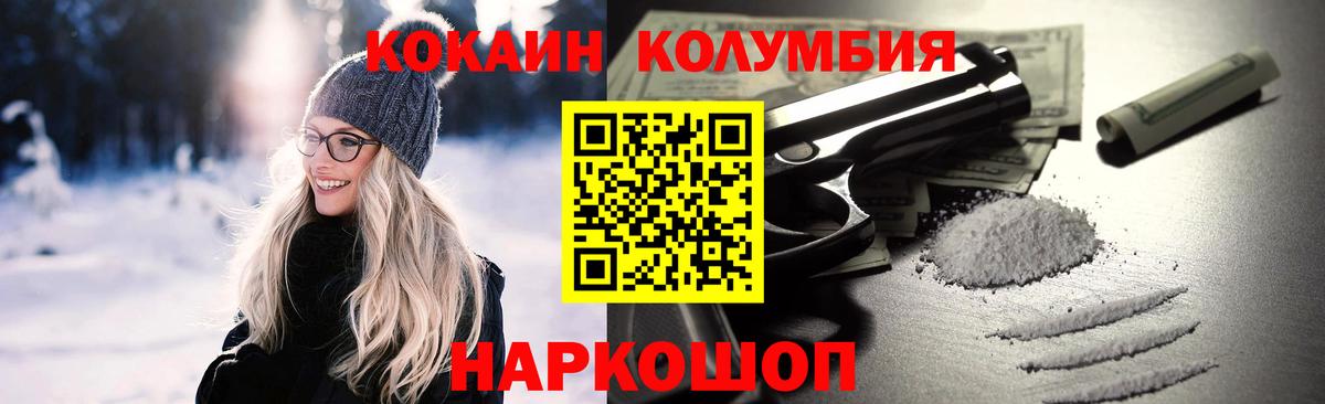 COCAIN Перу  Кокаин Боливия  Воткинск  COCAIN  цена   Вход с VPN 