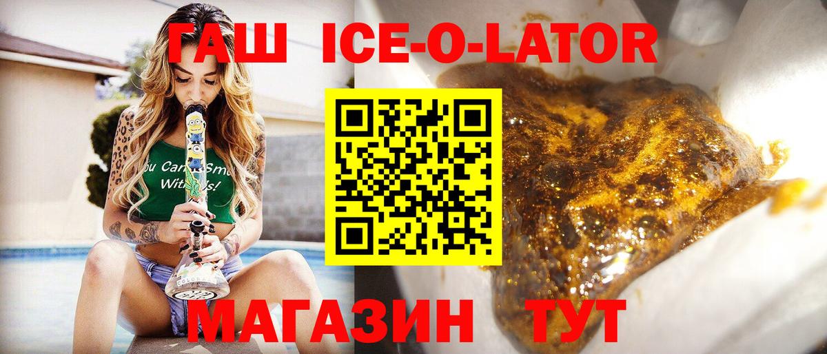 Воткинск  Гашиш ice o lator  ГАШИШ  ГАШ убойный  Вход с VPN 