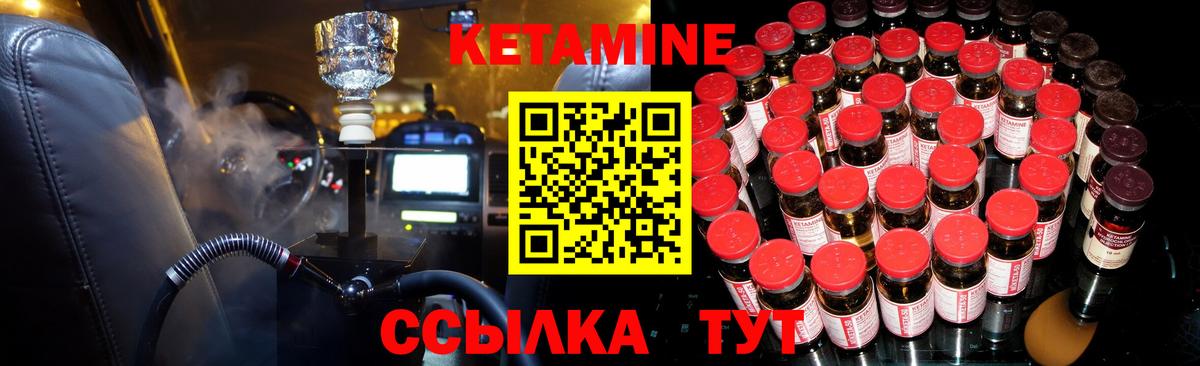 Кетамин ketamine Воткинск