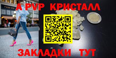 альфа пвп VHQ Балаково