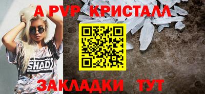 альфа пвп VHQ Балаково
