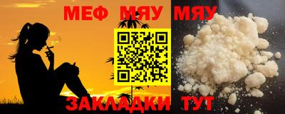 меф Балашиха