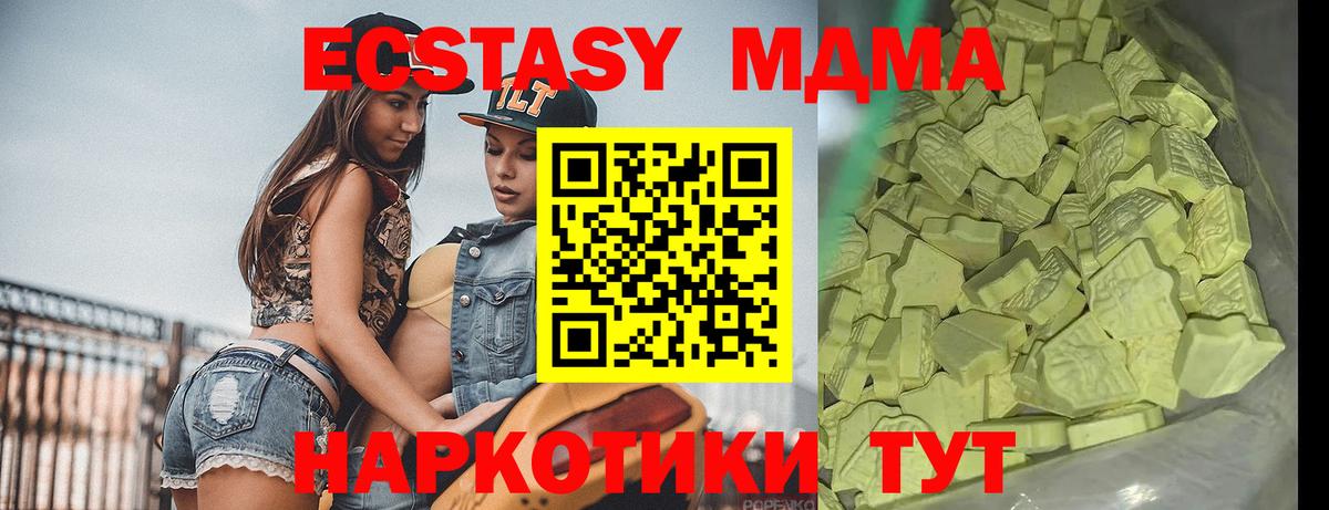 MDMA кристаллы  Вход с VPN  MDMA кристаллы  МДМА  Воткинск 