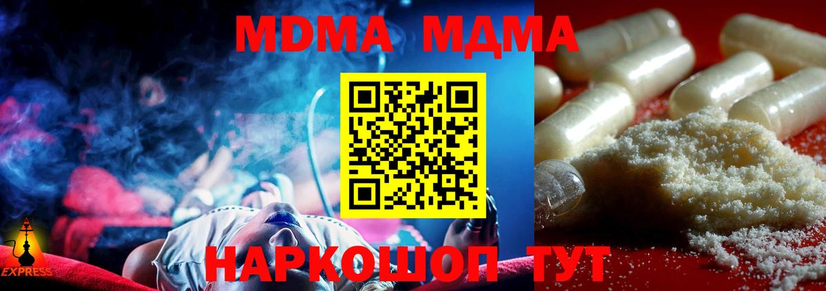 МДМА Molly Воткинск