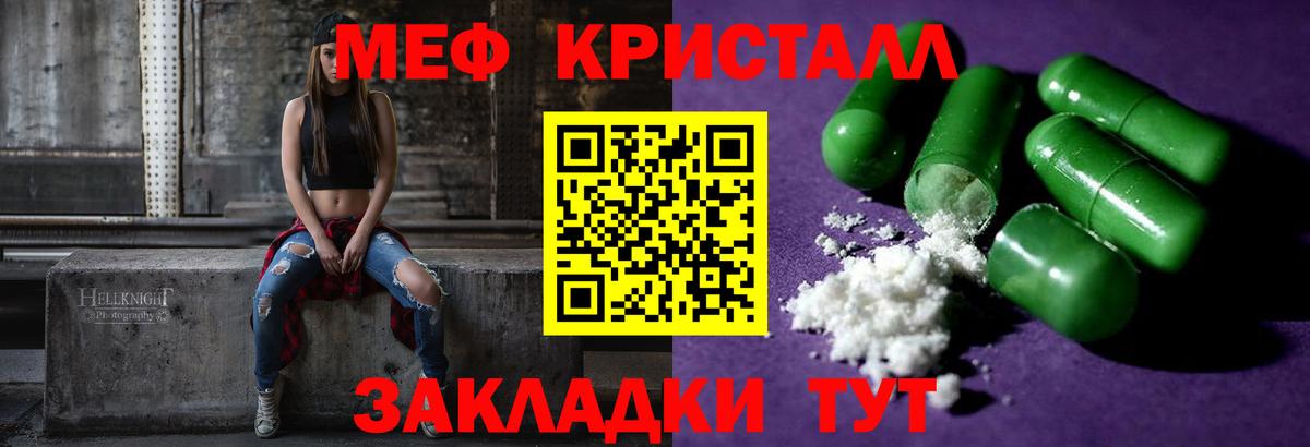 Мефедрон мука  МЕФ mephedrone  Вход с VPN  цены наркотик  Воткинск  МЕФ 