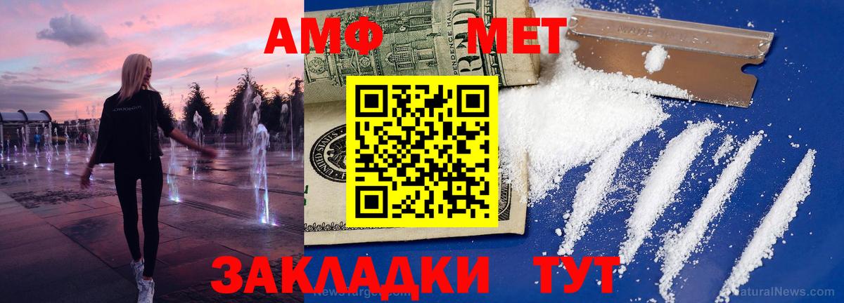 Воткинск  МЕТАМФЕТАМИН Декстрометамфетамин 99.9%  МЕТАМФЕТАМИН Декстрометамфетамин 99.9%  МЕТАМФЕТАМИН  Вход с VPN 