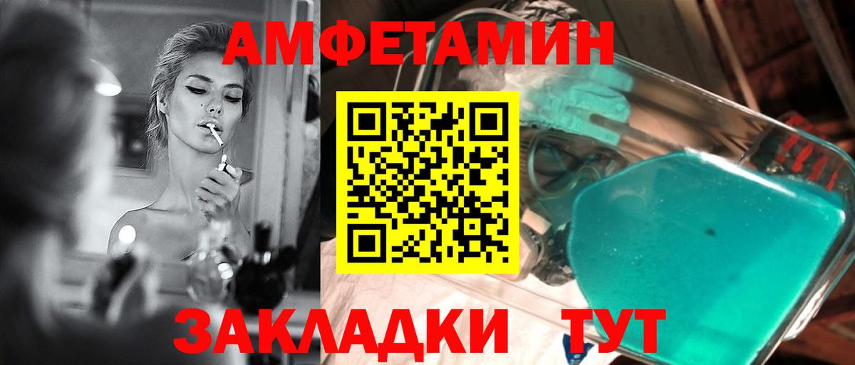 МЕТАМФЕТАМИН витя Воткинск