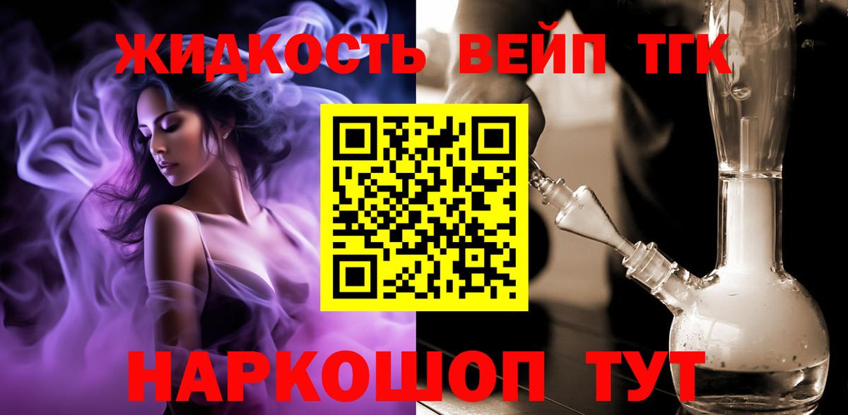 где купить наркоту  ТГК концентрат  Вход с VPN  Дистиллят ТГК вейп  Воткинск 