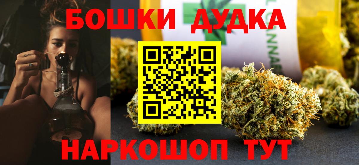 Бошки Шишки семена  МАРИХУАНА AK-47  Вход с VPN  Канабис MAZAR  Бошки Шишки AK-47  Воткинск 